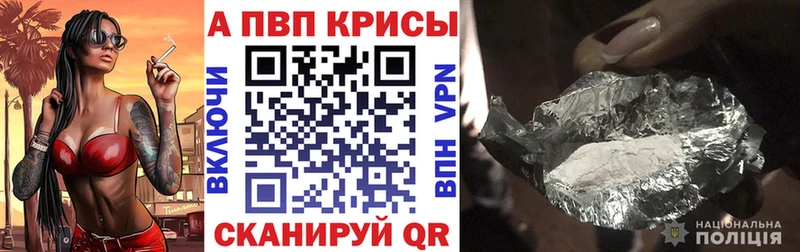 A PVP крисы CK дарнет шоп Волгоград