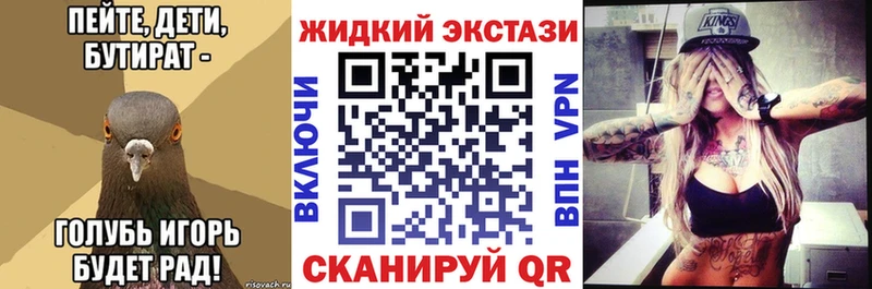 купить   Волгоград  Бутират GHB 