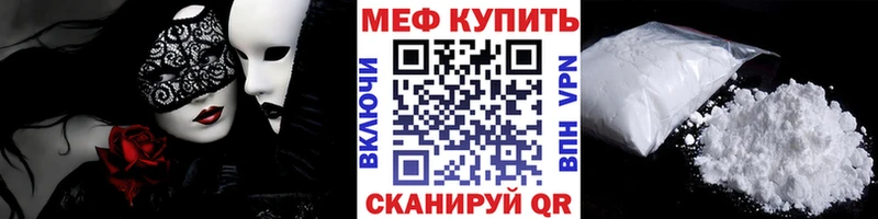 Мефедрон кристаллы  где купить наркоту  Волгоград 