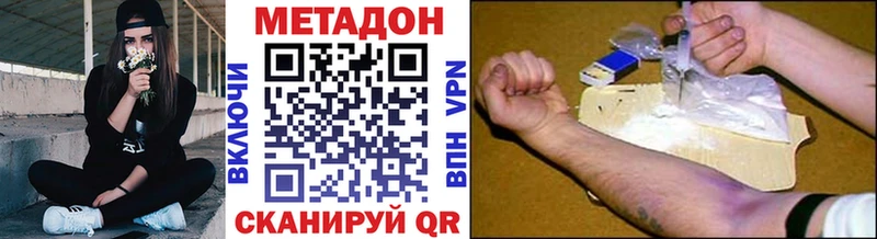 где можно купить наркотик  Волгоград  сайты даркнета Telegram  Метадон methadone 