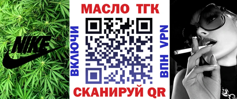 Дистиллят ТГК вейп с тгк  блэк спрут как зайти  это Telegram  Волгоград 